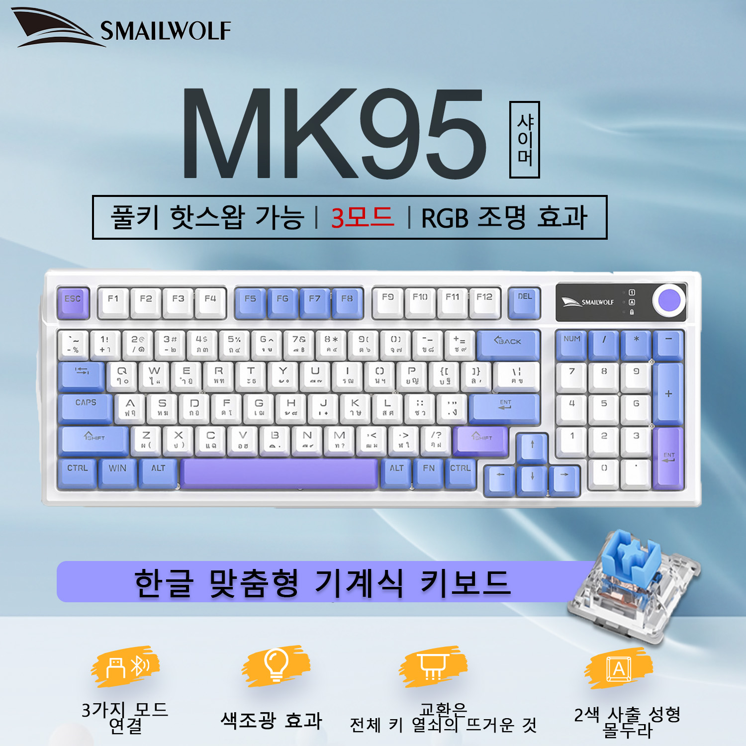 Keyboard Gaming Transparent - SMAILWOLF MK95 Bluetooth draadloos mechanisch toetsenbord