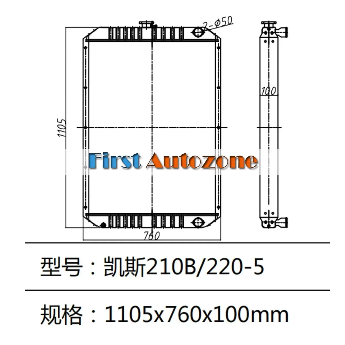 Aluminum Case 65 - Watertankradiator LN00046 voor Case graafmachine CX210B
