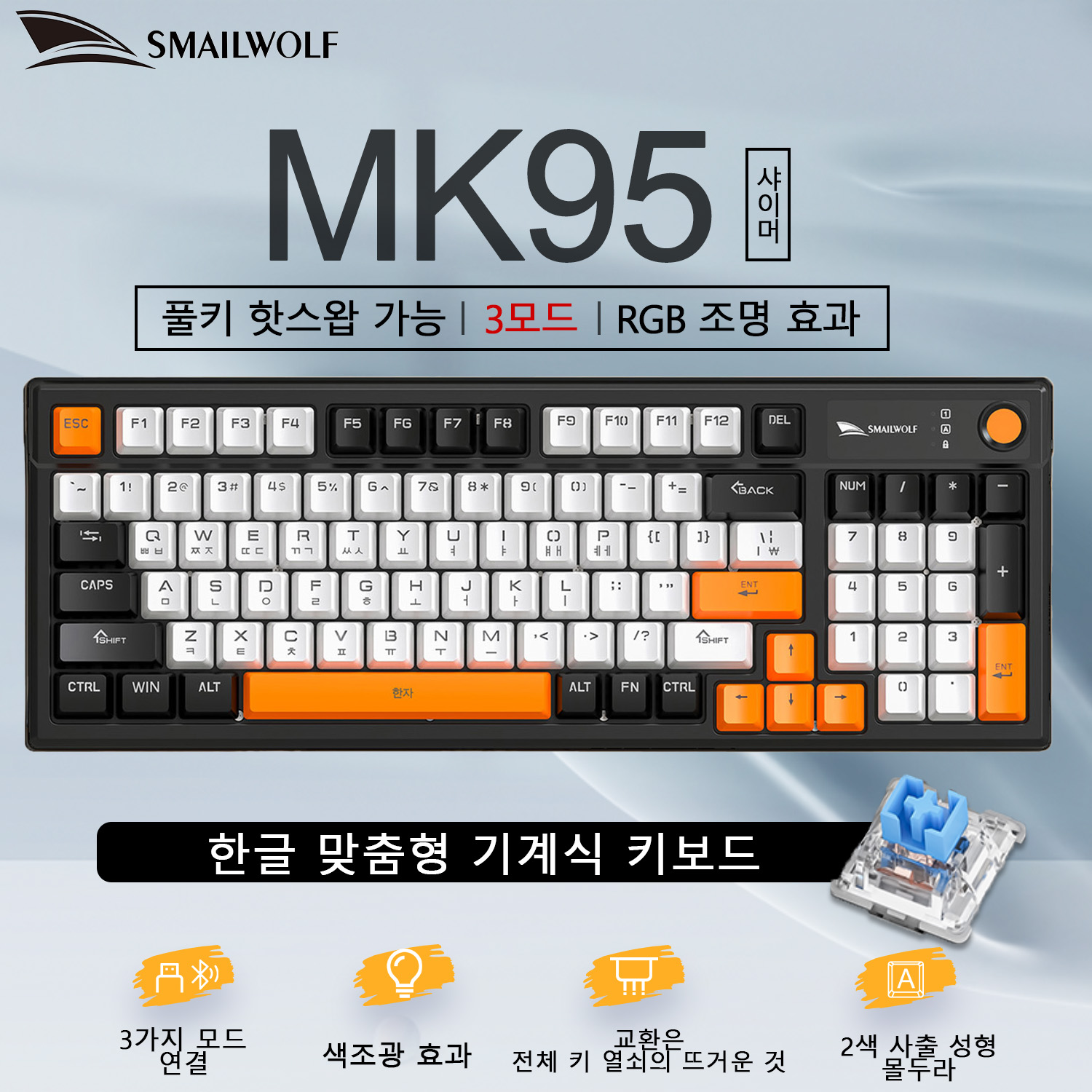 SMAILWOLF MK95 Bluetooth draad - Keyboard Gaming Transparent recensie en prijs